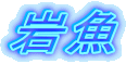 ⋛