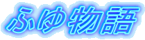 ӂ䕨