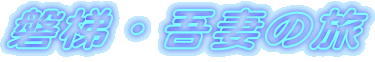 ֒EȂ̗
