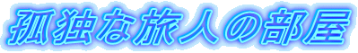 ǓƂȗl̕