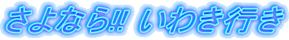 Ȃ!! 킫s