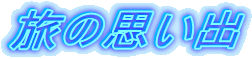 ̎vo