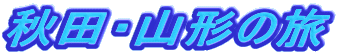 HcER`̗