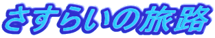 炢̗H